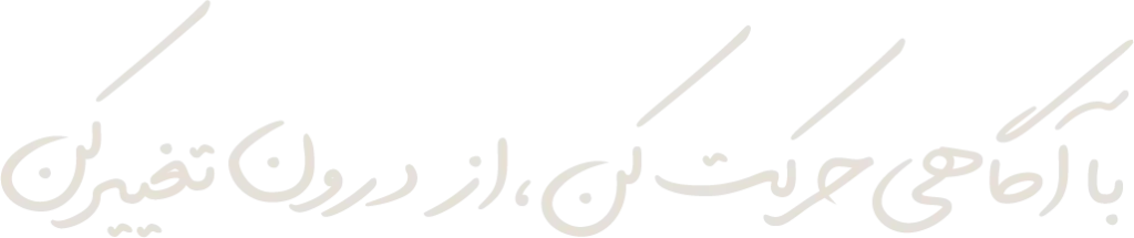 آگاهی